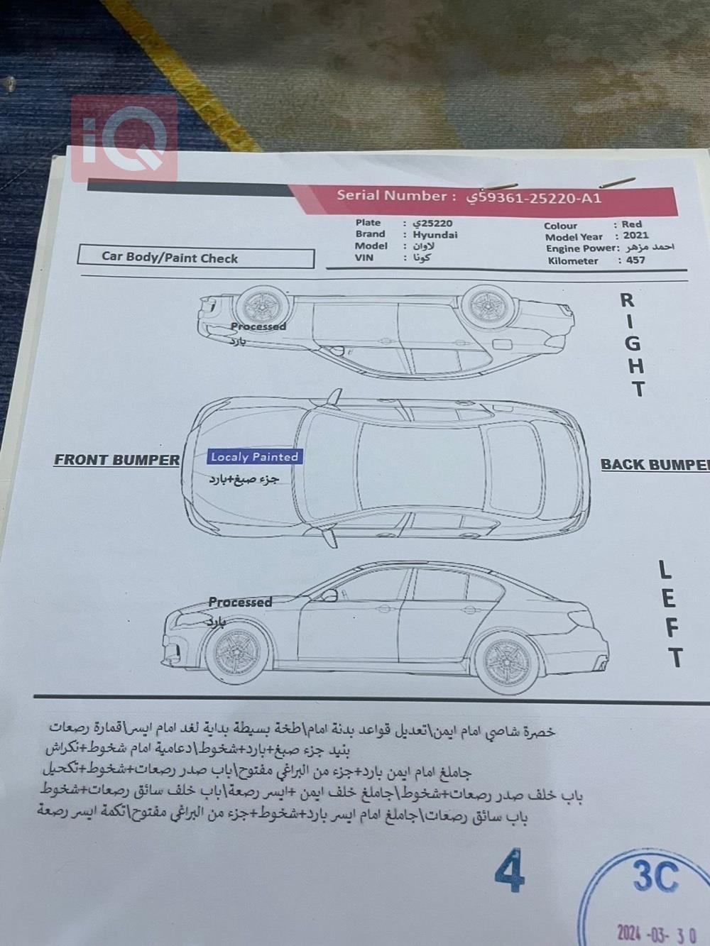 هيونداي كونا